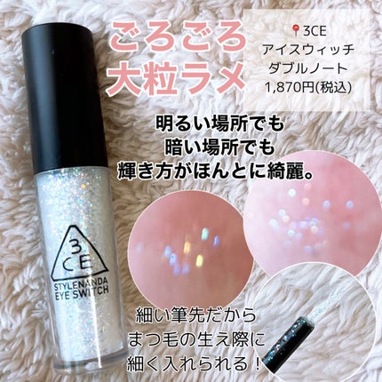 ラスティングマルチアイベース WP/キャンメイク/アイシャドウベースを使ったクチコミ(6枚目)