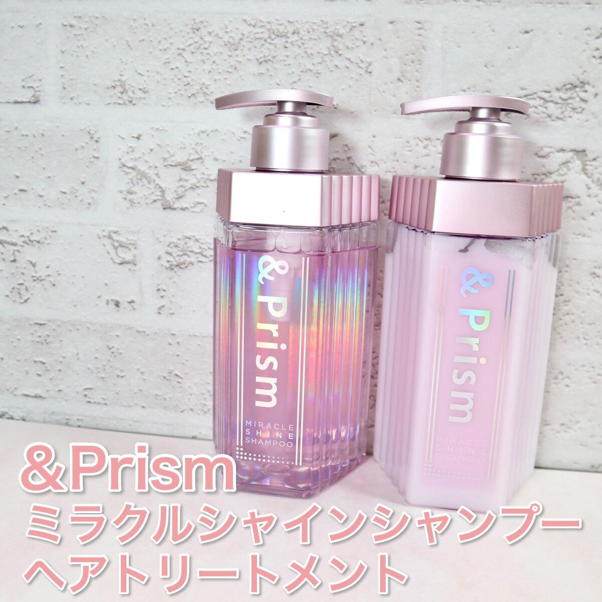 ミラクル シャイン シャンプー/ヘアトリートメント/&Prism/市販シャンプーを使ったクチコミ（2枚目）