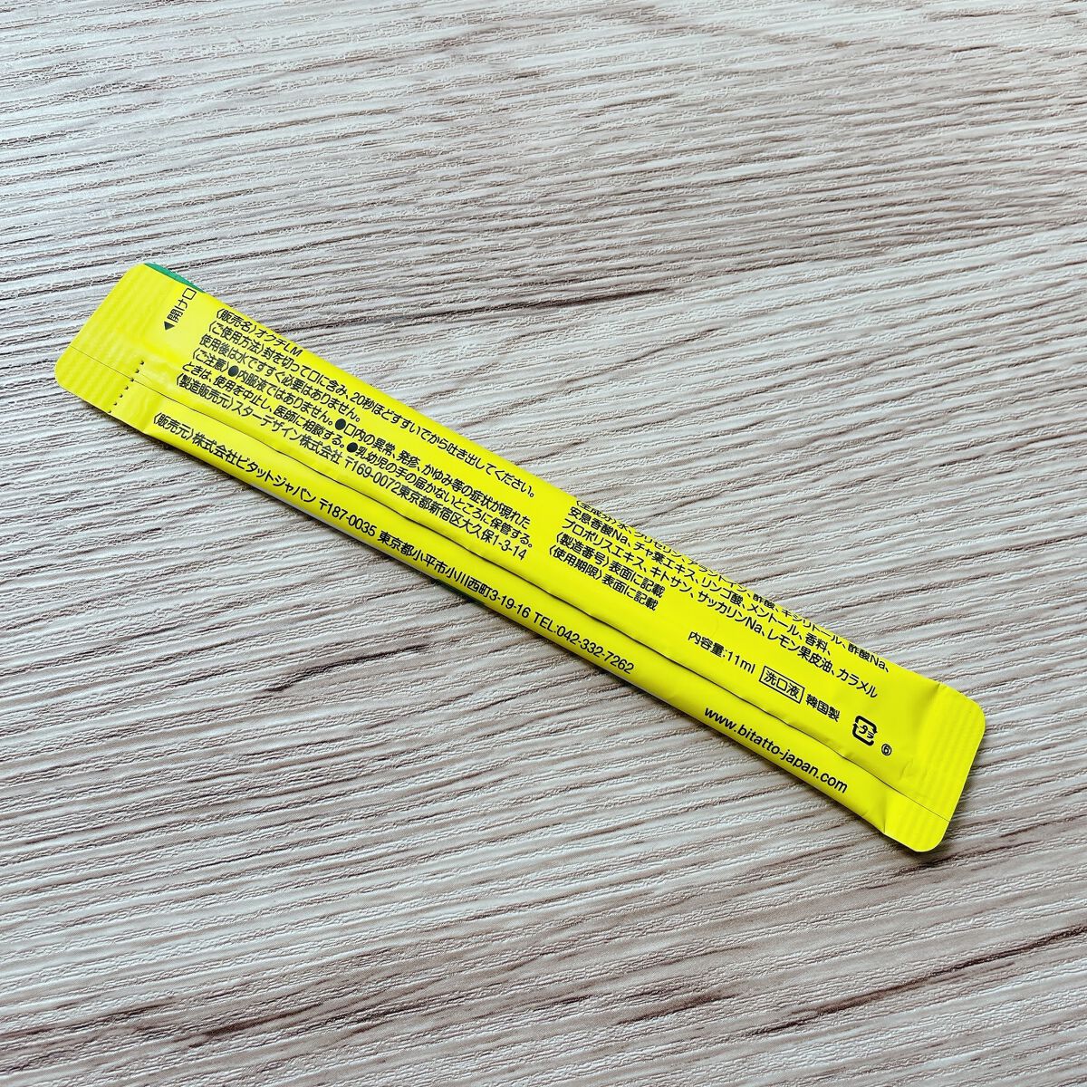 オクチレモン（マウスウォッシュ）/オクチシリーズ/マウスウォッシュ・スプレーを使ったクチコミ（3枚目）