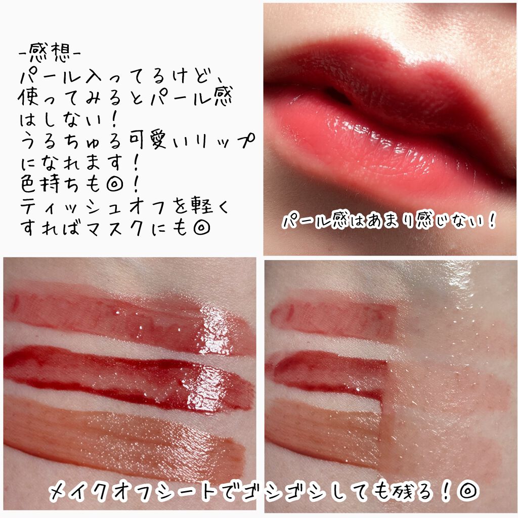 ウォータリーティントリップ/CEZANNE/リップティントを使ったクチコミ(8枚目)