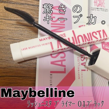   ╲ナチュラルにも、ぱっちりにも。╱

◎商品紹介

Maybelline ﾗｯｼｭﾆｽﾀﾌﾟﾗｲﾏｰ 01ﾌﾞﾗｯｸ
¥1,419(税込)

✔︎︎︎︎マスカラの重みに負けないカールキープマスカラ下