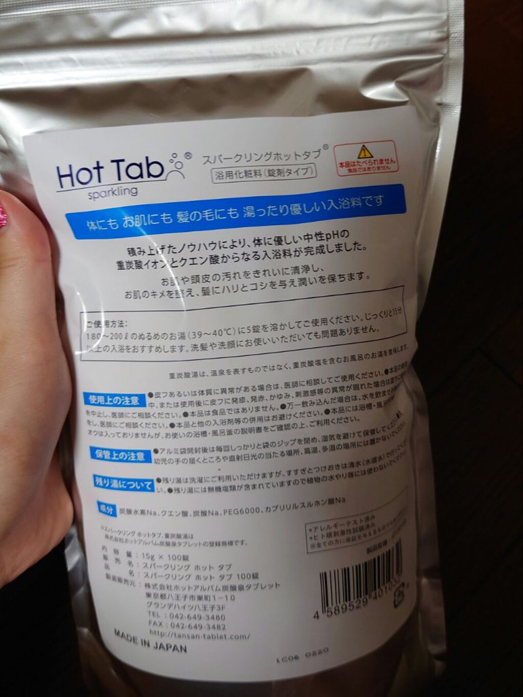  薬用 HOT TAB RECOVERY  90 錠/HOT TAB/炭酸系入浴剤を使ったクチコミ（2枚目）