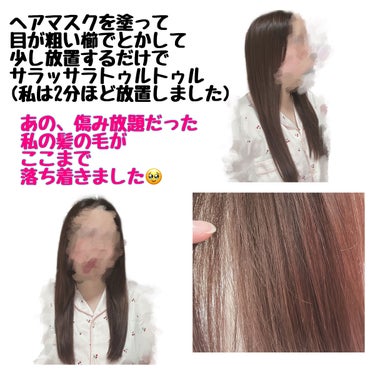 パンテーンマカロン ヘアマスク うるつやリッチ/パンテーン/洗い流すヘアトリートメントを使ったクチコミ（2枚目）