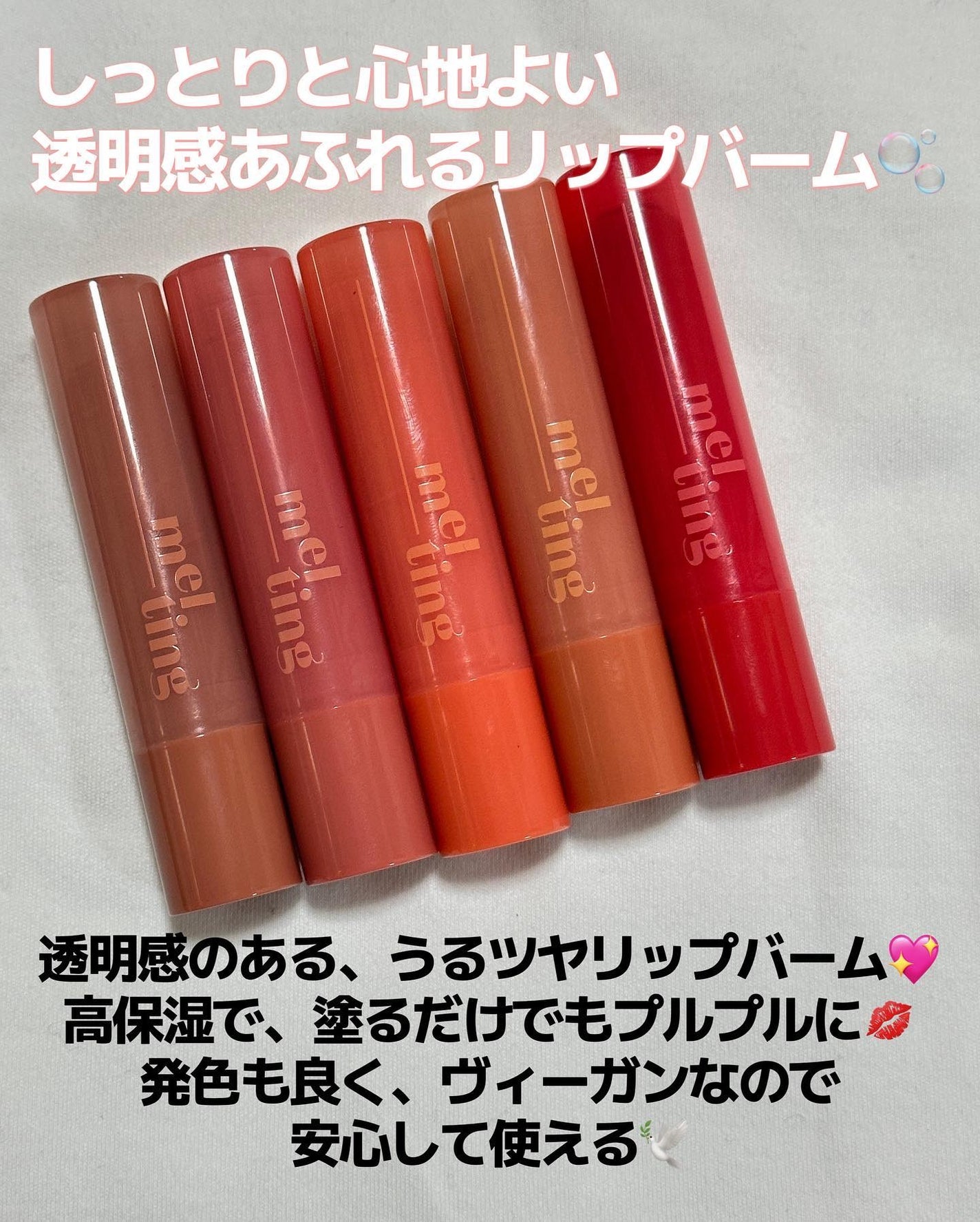 GSメルティングバーム/ETUDE/口紅を使ったクチコミ(2枚目)