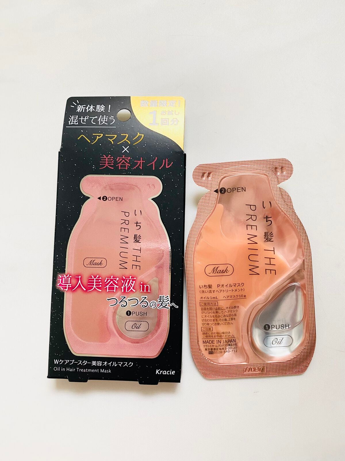 いち髪 THE PREMIUM Wケアブースター美容オイルマスク/いち髪/ヘアマスク・ヘアパックを使ったクチコミ(1枚目)