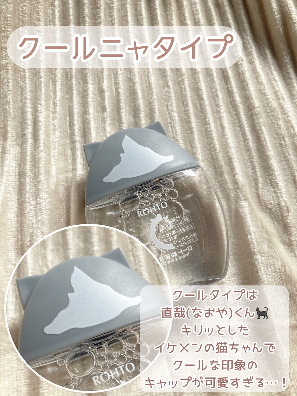 ロートCキューブ m(医薬品)/ロート製薬/その他を使ったクチコミ(3枚目)