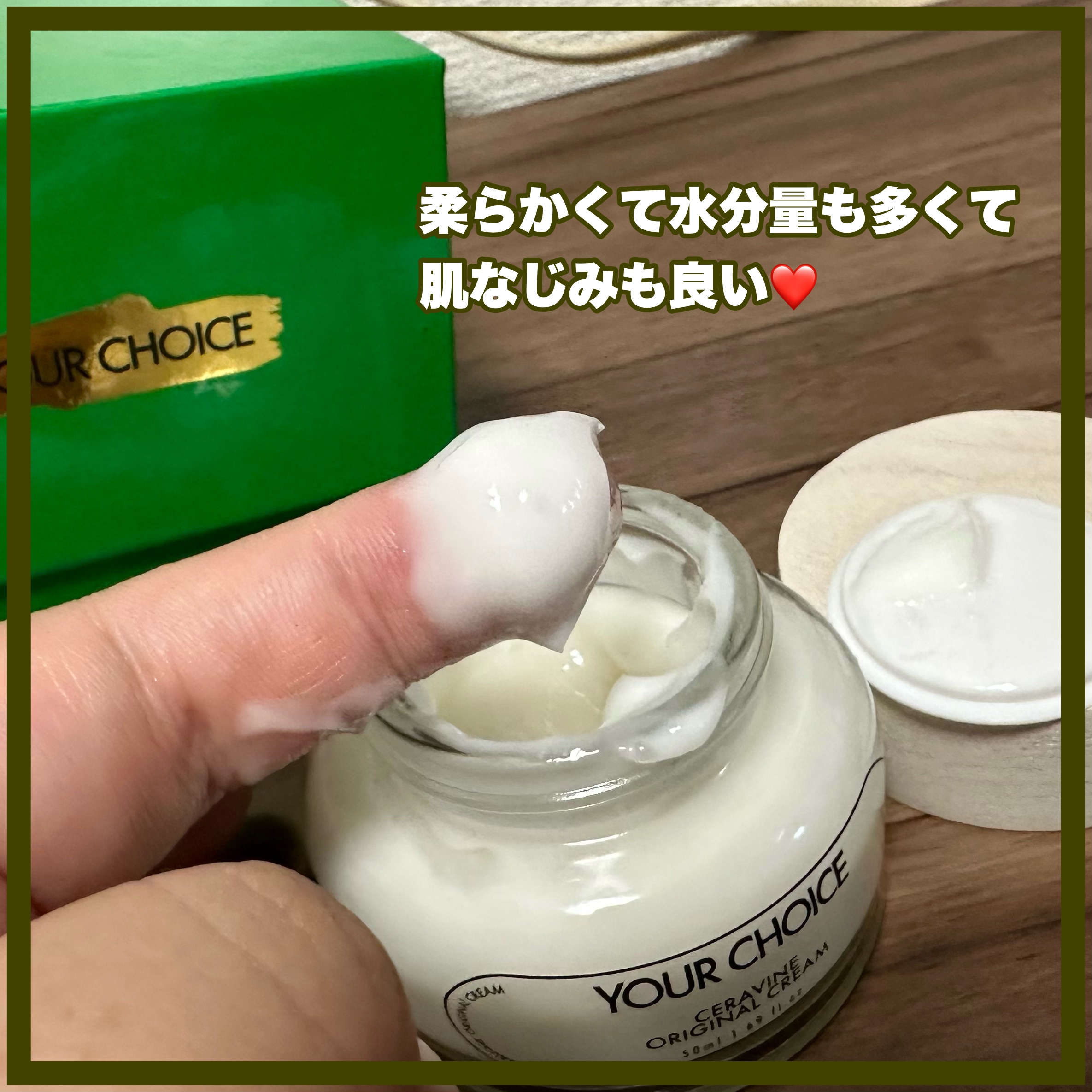 セラバインタマヌクリーム/YOUR CHOICE/フェイスクリームを使ったクチコミ（2枚目）