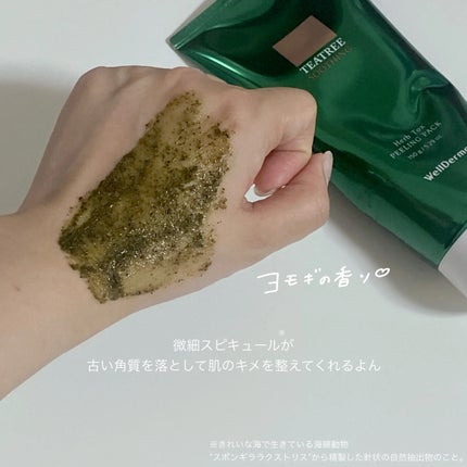 ãã£ãŒããªãŒããŒãããŒãªã³ã°ããã¯/WellDerma/æŽãæµãããã¯ã»ãã¹ã¯ã䜿ã£ãã¯ãã³ãïŒ3æç®ïŒ