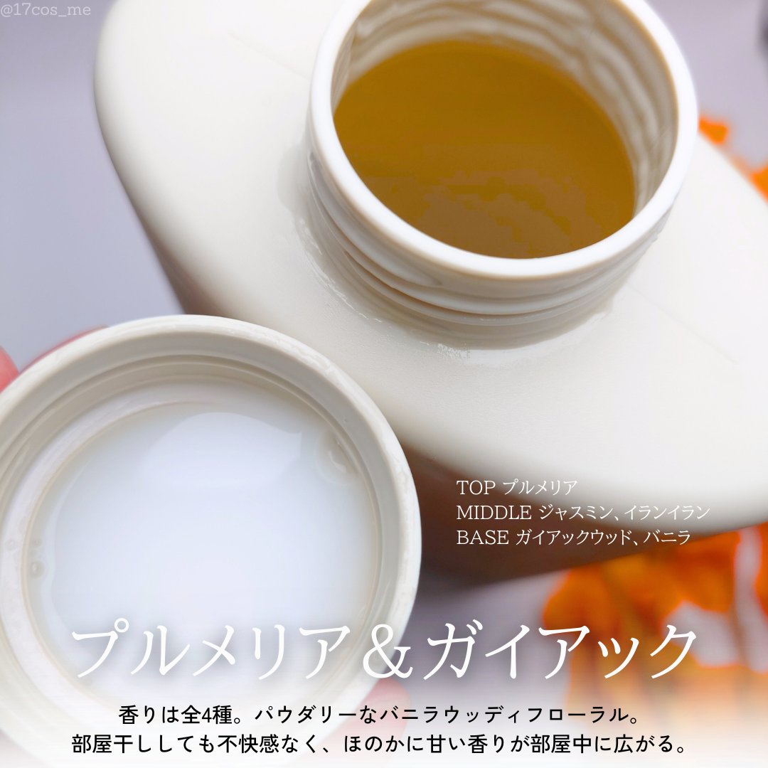 パフュームヴィーガン柔軟剤 プルメリア＆ガイアック/LAVOIR/柔軟剤を使ったクチコミ（3枚目）