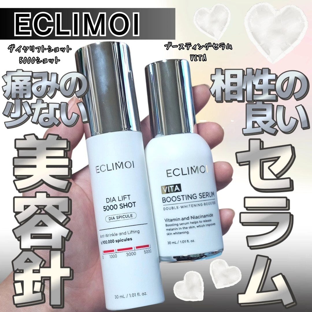 ダイヤリフト5000ショット/ECLIMOI/美容液を使ったクチコミ（1枚目）