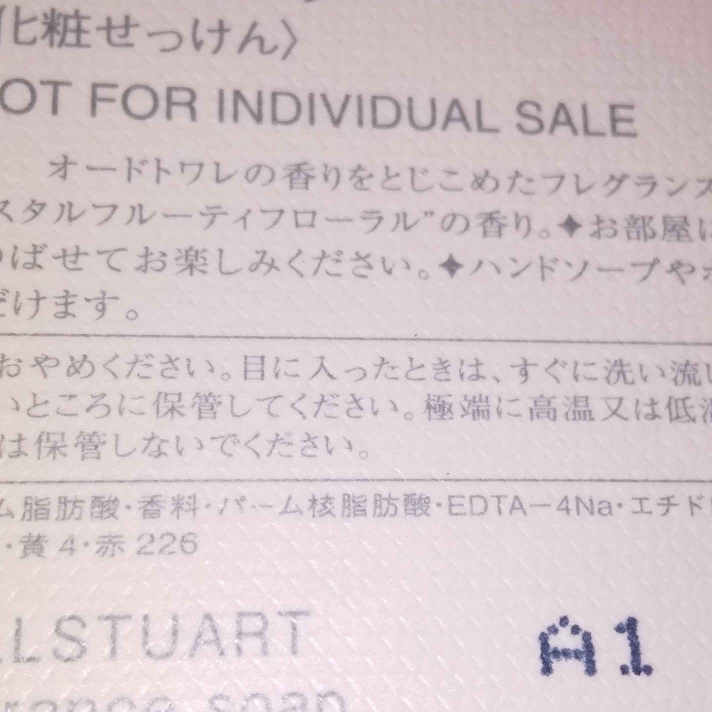 フレグランスソープ/JILL STUART/ボディ石鹸を使ったクチコミ(5枚目)