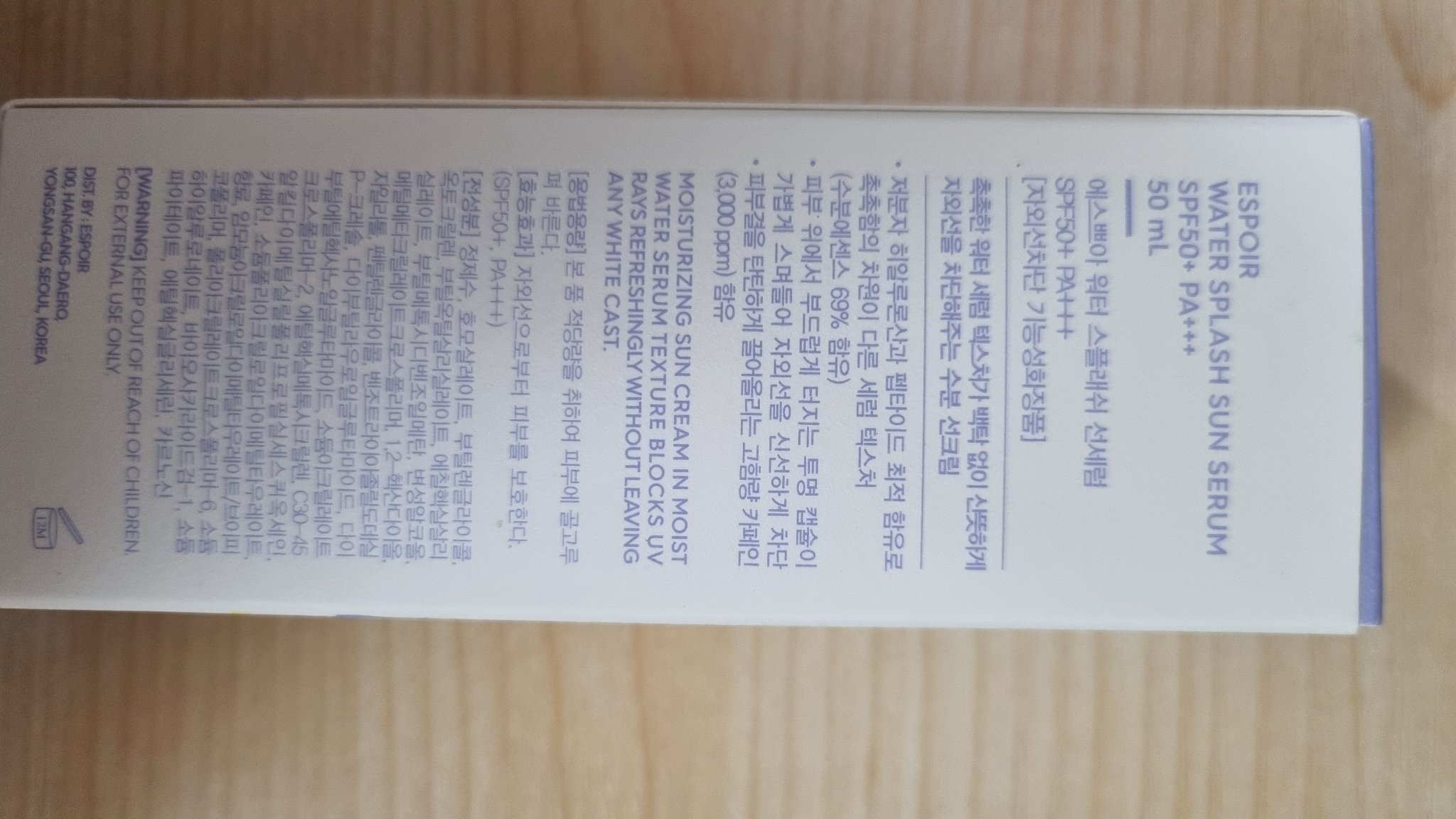 エスポア ウォータースプラッシュサンセラム/espoir/日焼け止めクリームを使ったクチコミ（2枚目）