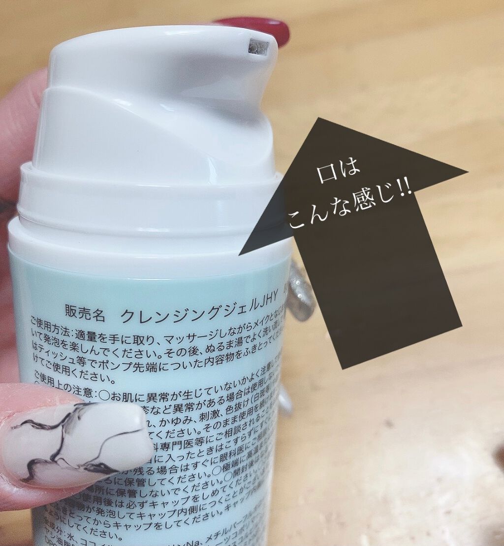 3U クレンジングジェル（スリーユー クレンジングジェル）/3U/クレンジングジェルを使ったクチコミ（2枚目）