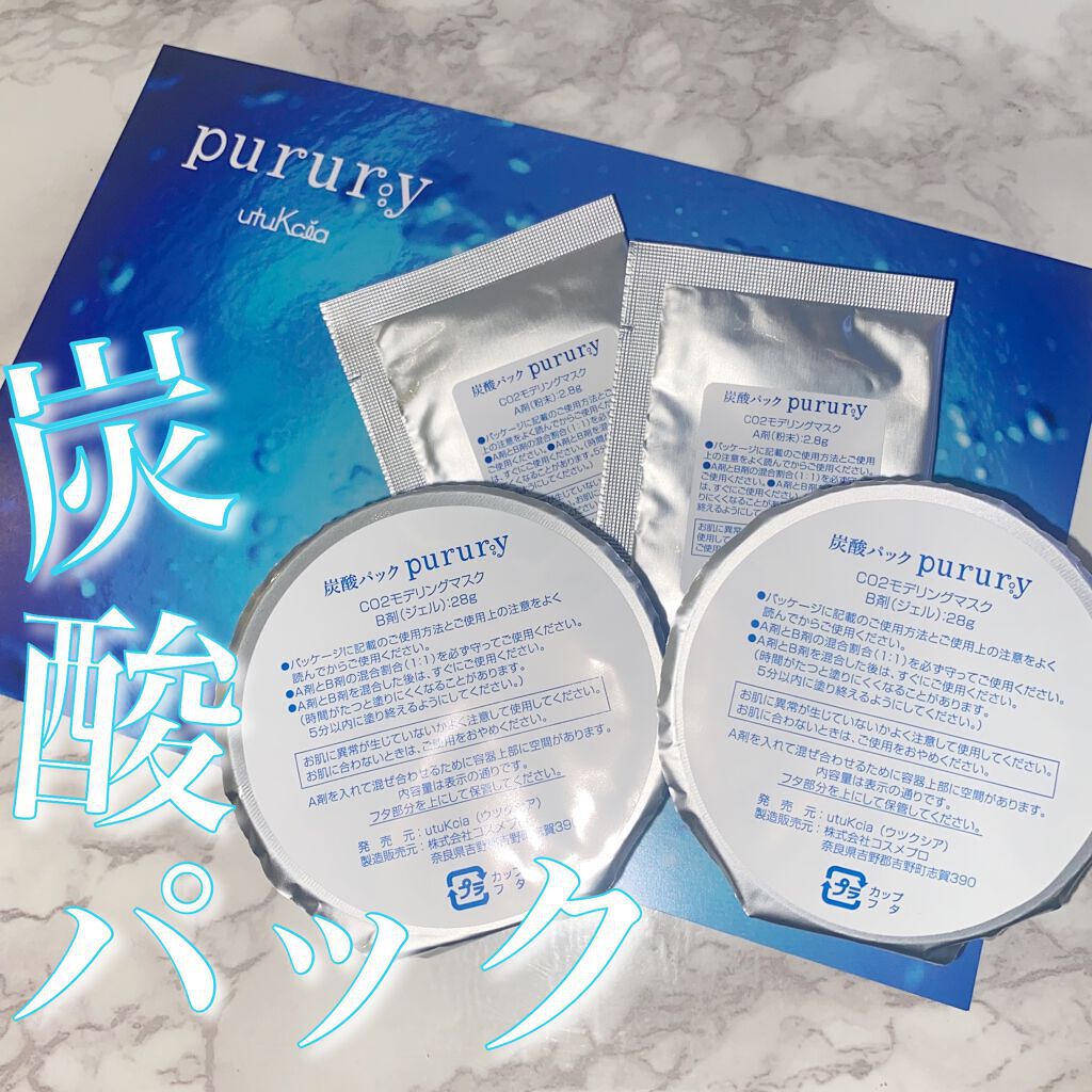 炭酸パック プルリ/ウツクシア/洗い流すパック・マスクを使ったクチコミ(1枚目)
