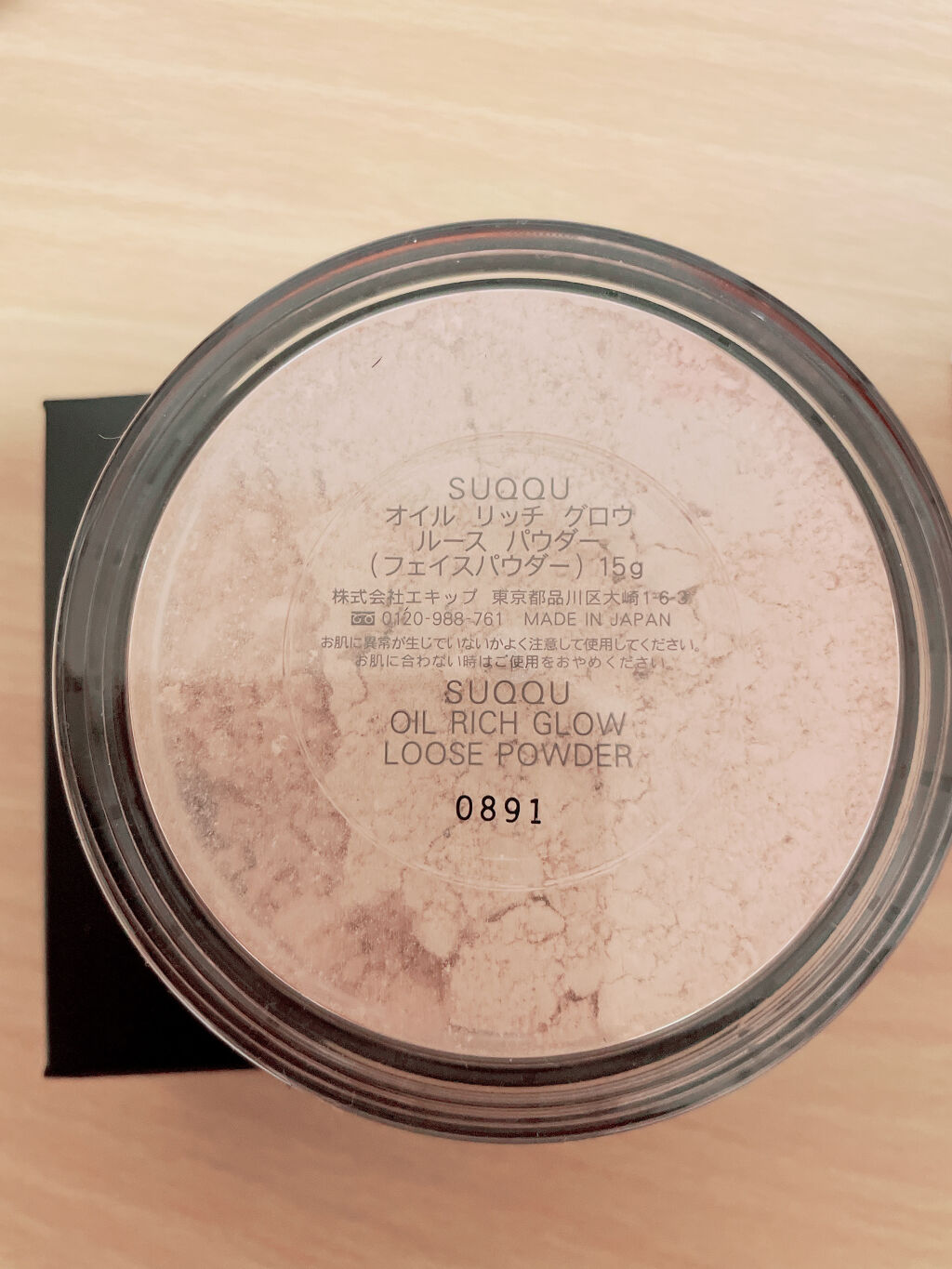 コンフォート リップ フルイド グロウ 03 花筏 -HANAIKADA/SUQQU/口紅を使ったクチコミ（2枚目）