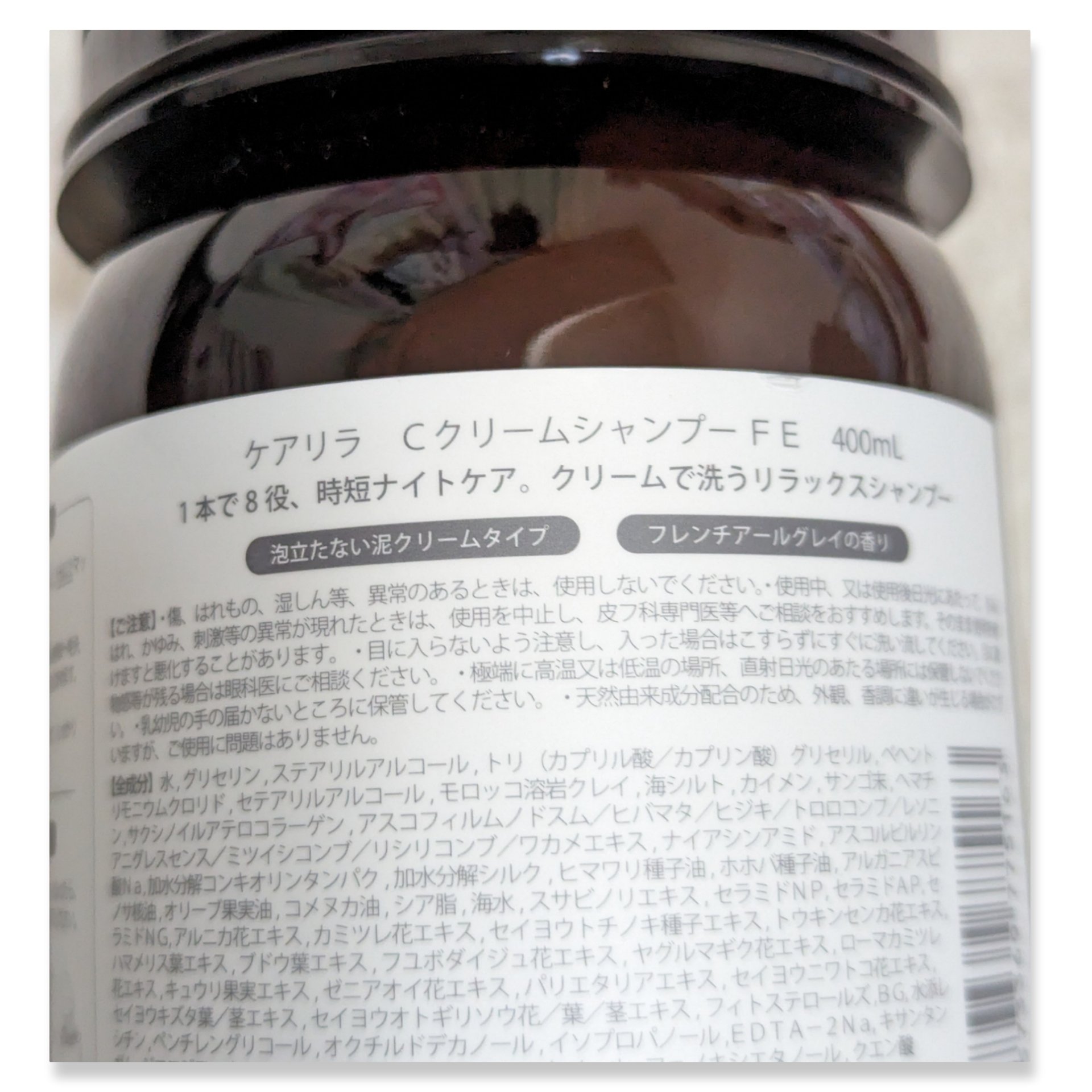 ケアリラ クレイクリームシャンプー/care&relax/市販シャンプーを使ったクチコミ（2枚目）