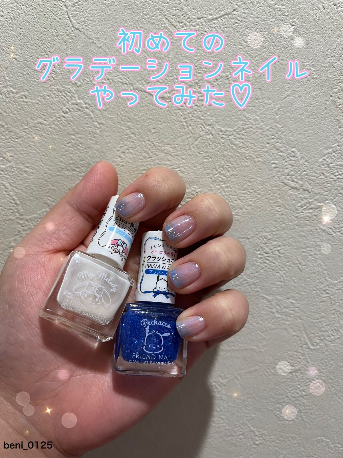 フレンドネイル(リニューアル品)	 1-7(33123)ベースコート/DAISO/マニキュアを使ったクチコミ（1枚目）