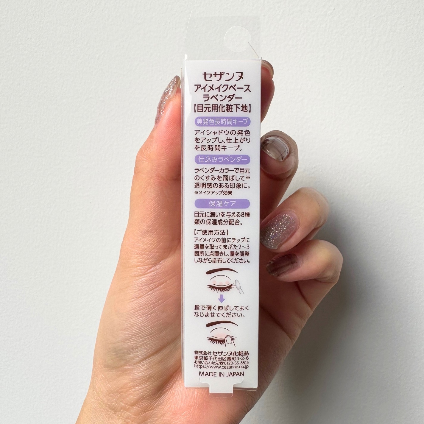 アイメイクベース/CEZANNE/アイシャドウベースを使ったクチコミ（3枚目）