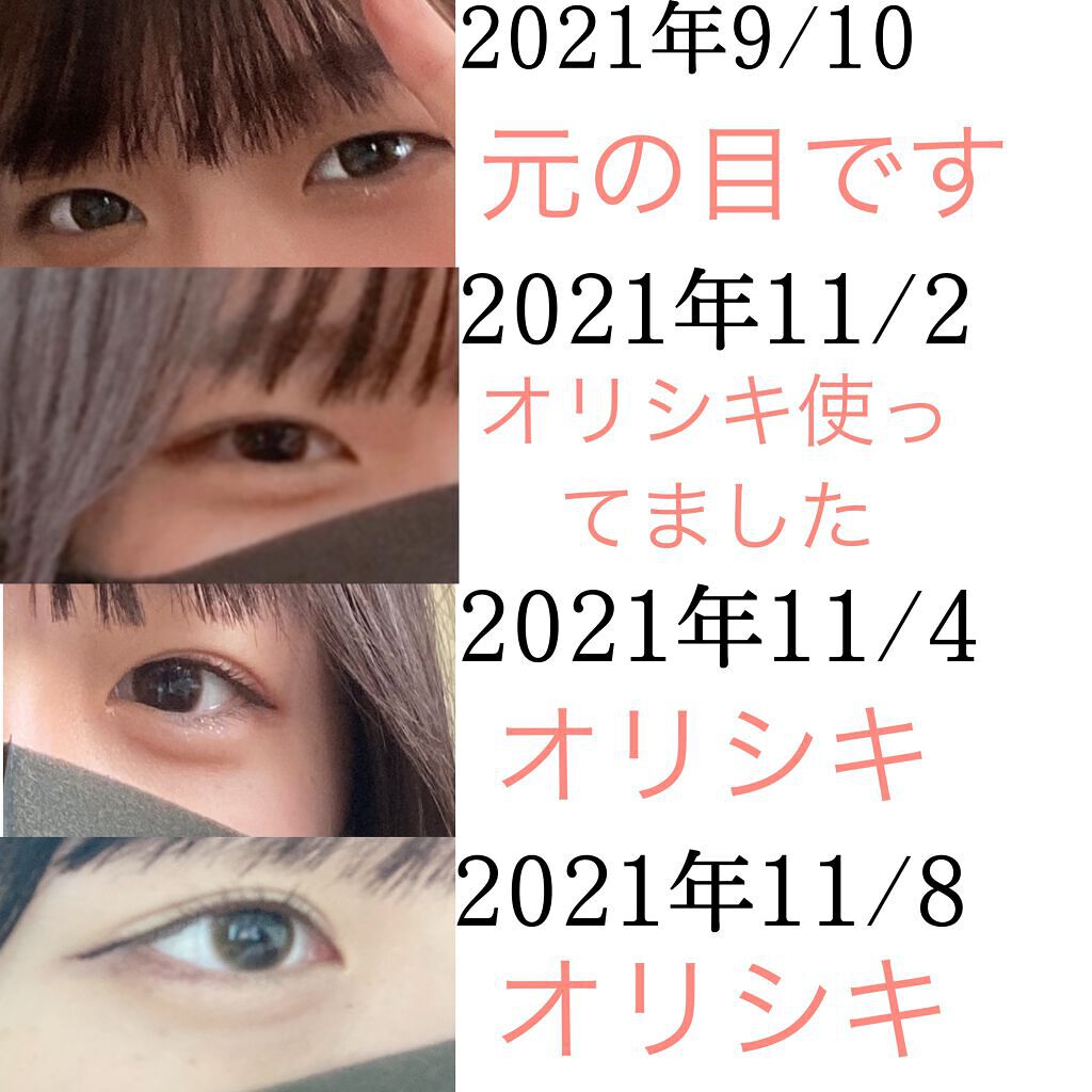 のびーるアイテープ(絆創膏タイプ、レギュラー)/DAISO/二重まぶた用アイテムを使ったクチコミ(2枚目)