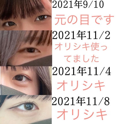 アイテープ(絆創膏タイプ、レギュラー、70枚)/DAISO/二重まぶた用アイテムを使ったクチコミ(2枚目)