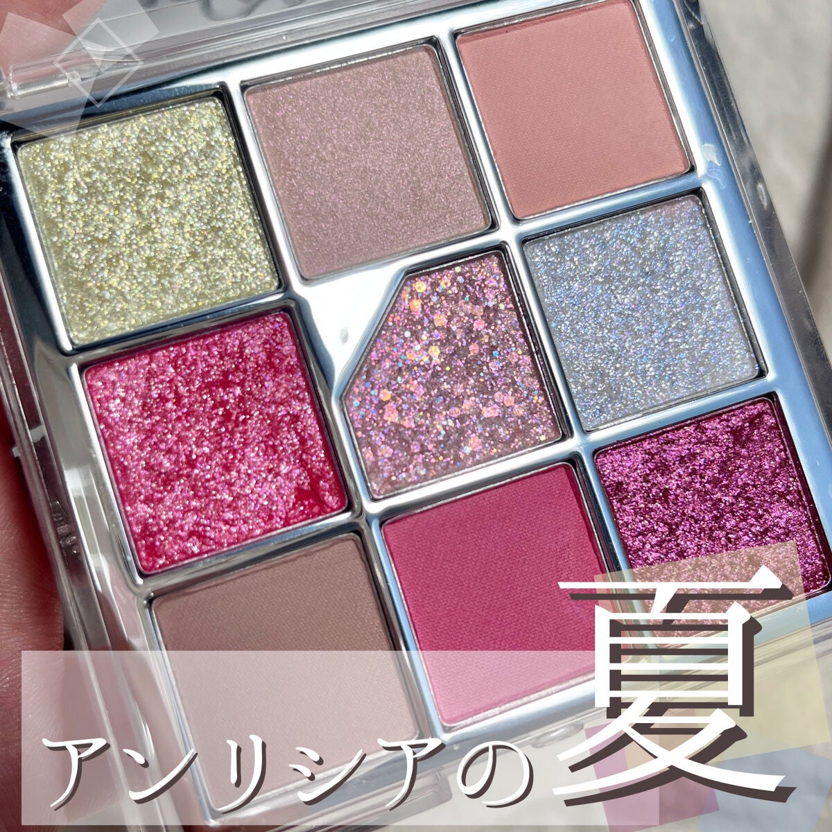 グリッターペディアアイパレット/unleashia/アイシャドウパレットを使ったクチコミ(1枚目)