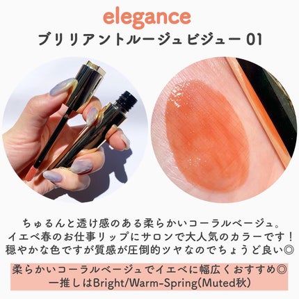 クレ・ド・ポー ボーテ ブリアンアレーブルエクラ/クレ・ド・ポー ボーテ/リップグロスを使ったクチコミ(6枚目)