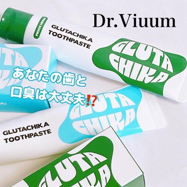 グルタチカホワイトスーム歯磨き粉/Dr.Viuum/歯磨き粉を使ったクチコミ（1枚目）