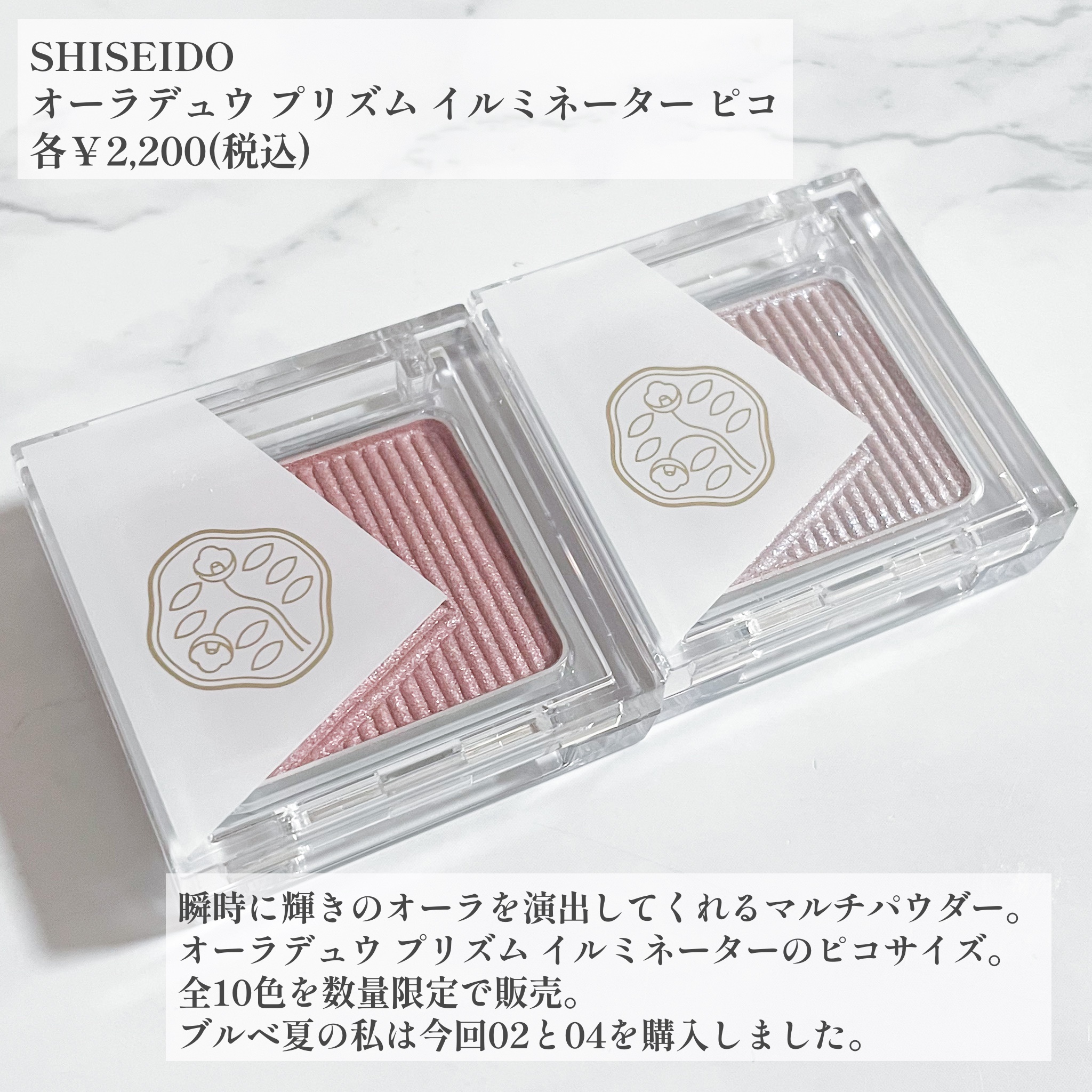 オーラデュウ プリズム イルミネーター ピコ 04 明の雪/SHISEIDO/単色アイシャドウを使ったクチコミ（2枚目）