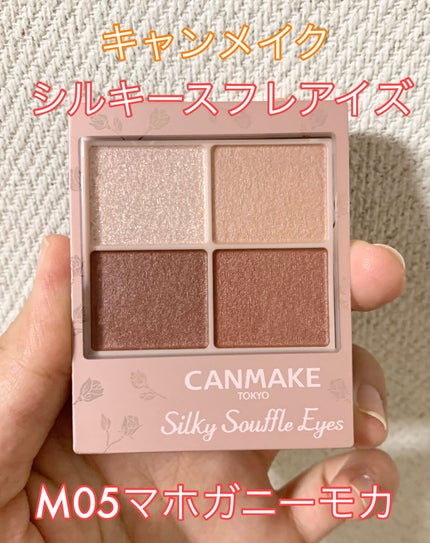 シルキースフレアイズ(マットタイプ)/キャンメイク/アイシャドウパレットを使ったクチコミ(1枚目)