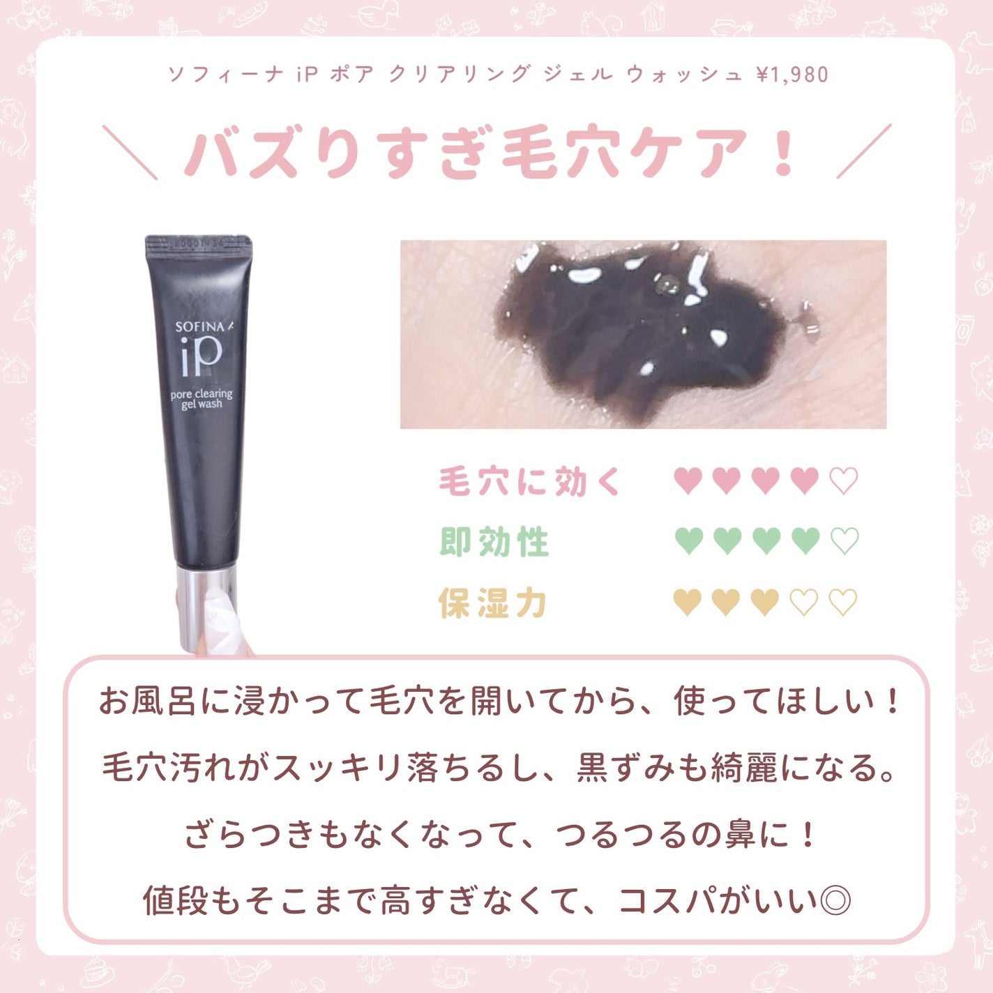 ツルリ 黒ずみ吸着 ガスールパック/ツルリ/洗い流すパック・マスクを使ったクチコミ(2枚目)