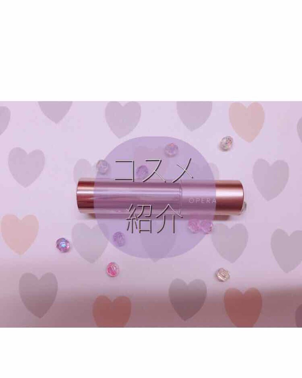 オペラ リップティント N/OPERA/リップティントを使ったクチコミ（1枚目）