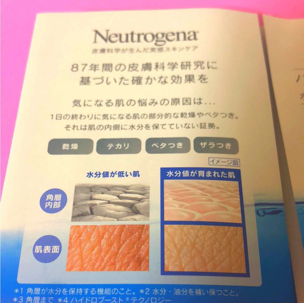 ハイドロブースト(R) トリートメント ローションII(リッチ)/Neutrogena/化粧水を使ったクチコミ（2枚目）