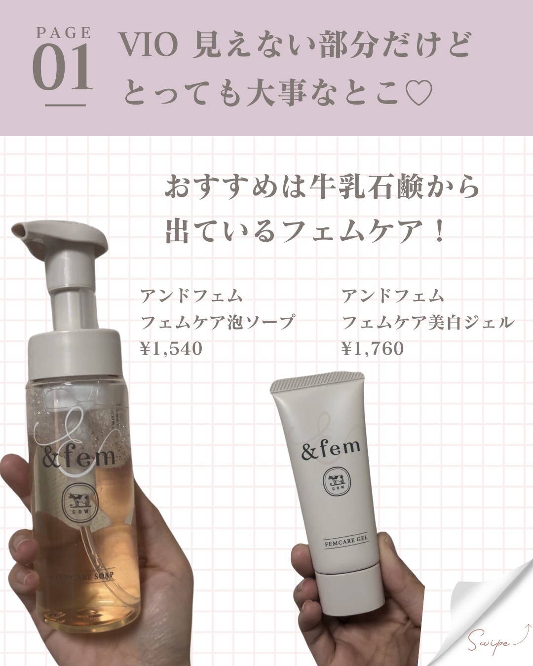 アンドフェム フェムケア泡ソープ/＆fem/デリケートゾーンケアを使ったクチコミ（2枚目）