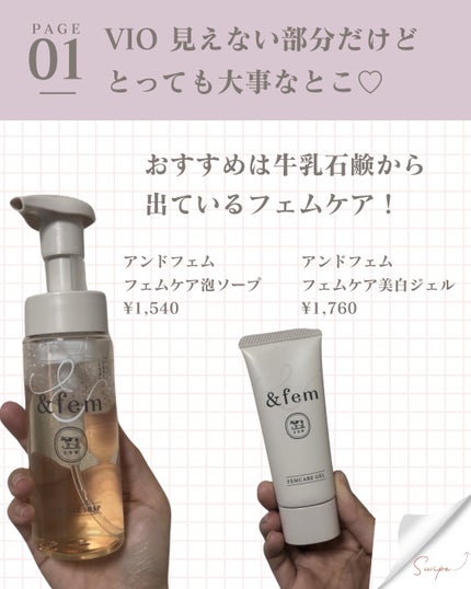 アンドフェム フェムケア泡ソープ/&fem/デリケートゾーンケアを使ったクチコミ(2枚目)
