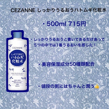 スキンコンディショナー/CEZANNE/化粧水を使ったクチコミ（3枚目）