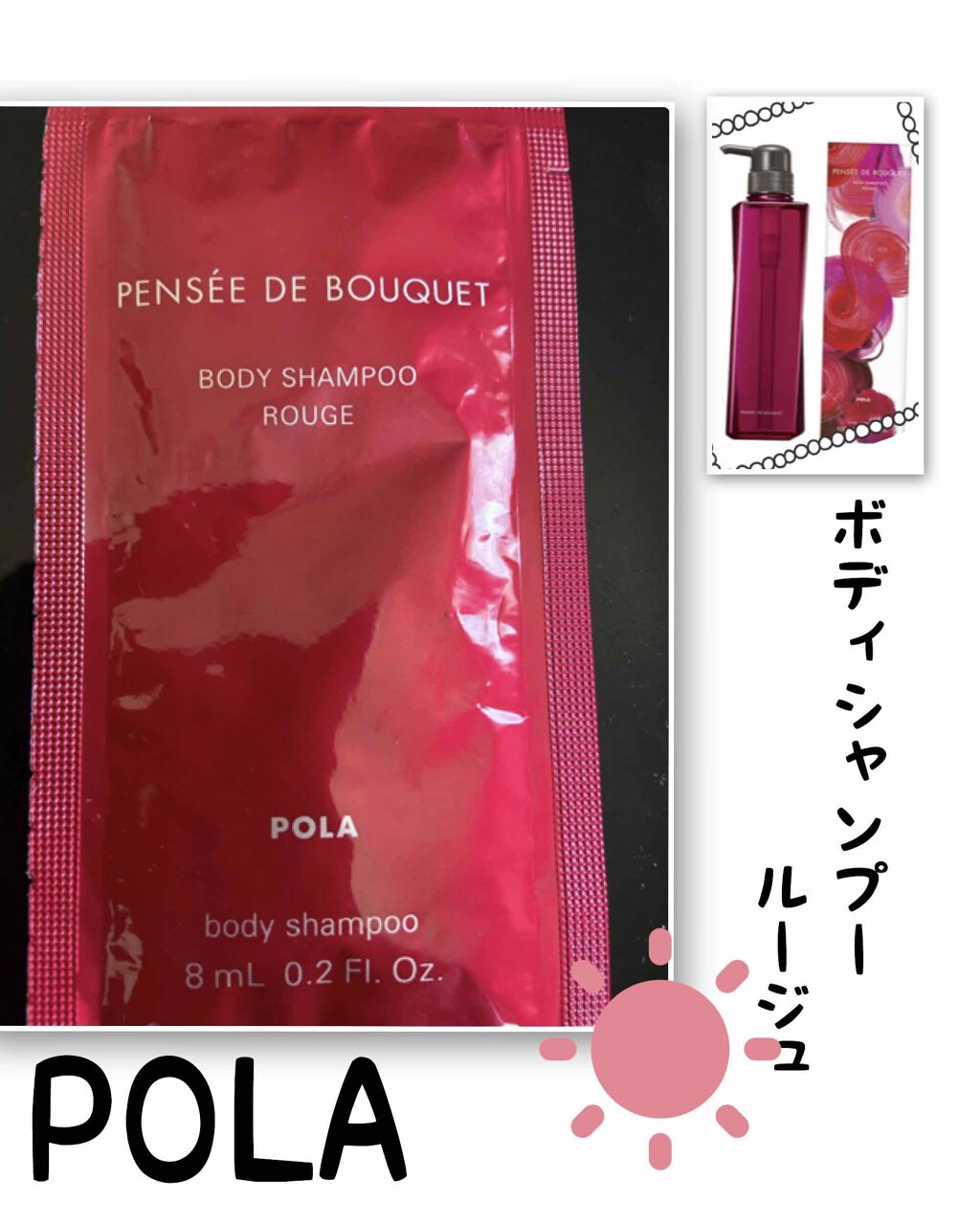 パンセ ド ブーケ ボディシャンプー(ルージュ)/パンセ ド ブーケ/ボディソープを使ったクチコミ（1枚目）