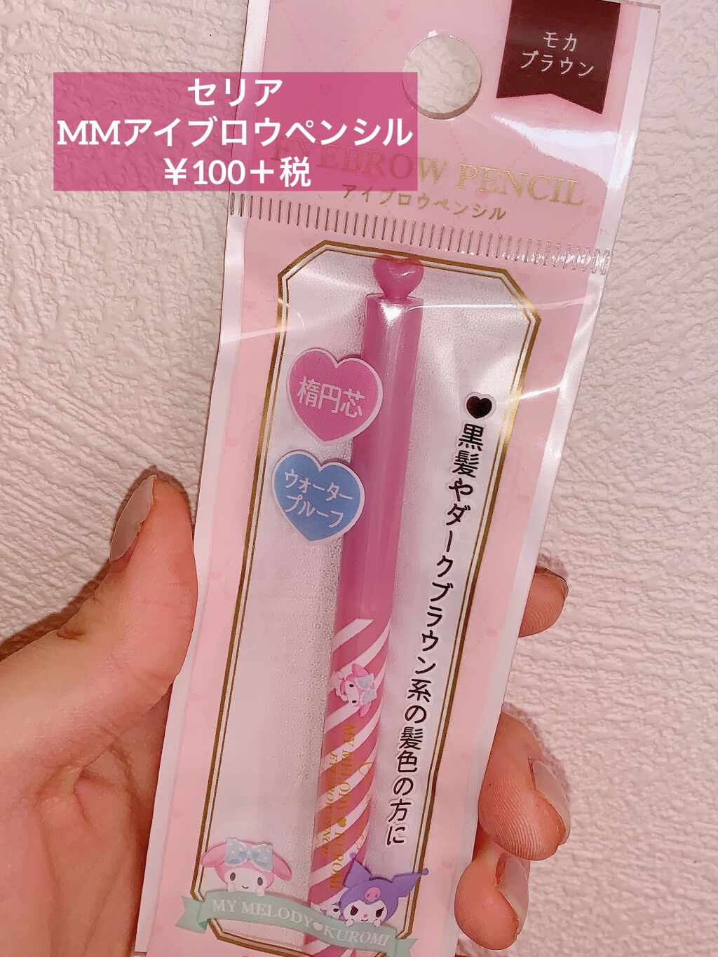 TWINKLE HAPPINESS GIRL/セリア/スティックアイシャドウを使ったクチコミ（2枚目）