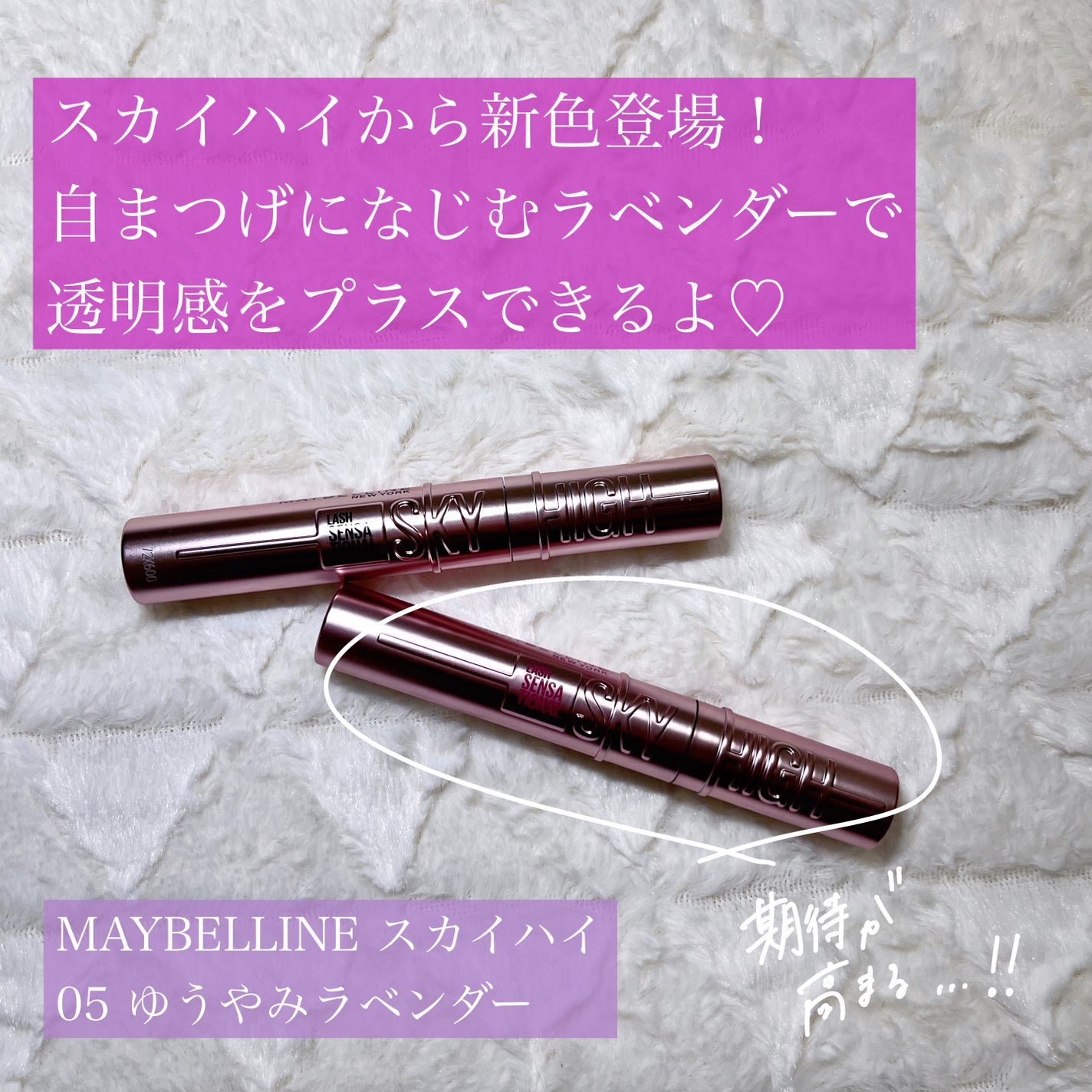 スカイハイ/MAYBELLINE NEW YORK/マスカラを使ったクチコミ(2枚目)