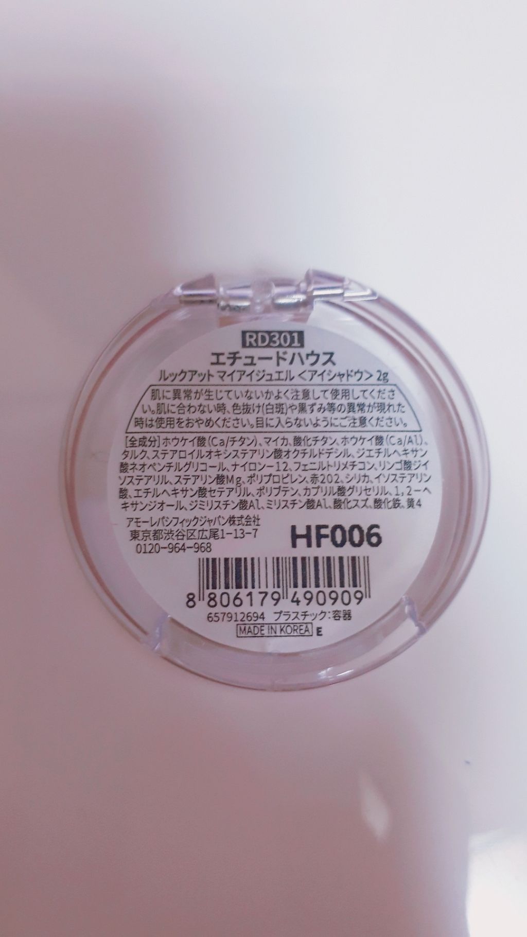 ルックアット マイアイズ/ETUDE/単色アイシャドウを使ったクチコミ（2枚目）