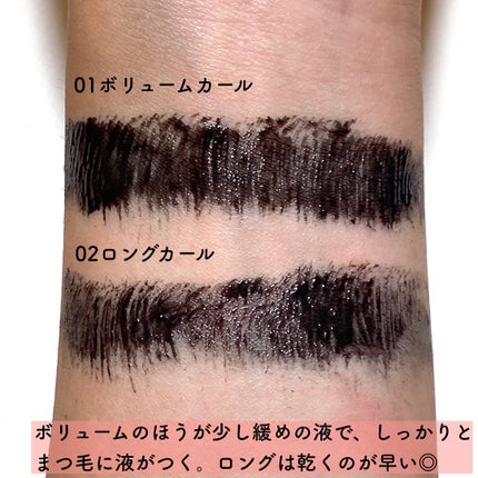 フィクシングマスカラ/BANILA CO/マスカラを使ったクチコミ(5枚目)