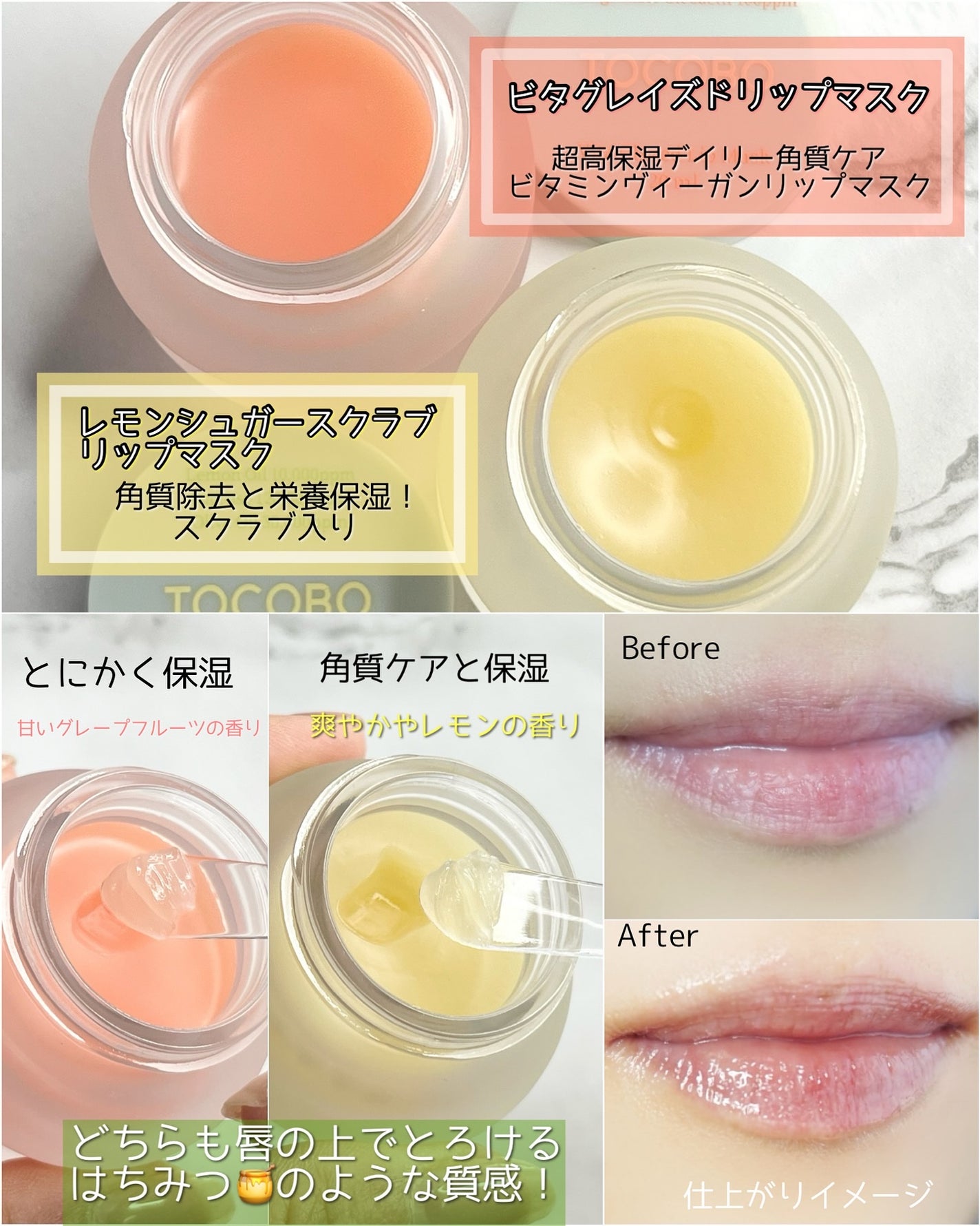 ビタグレーズドリップマスク/TOCOBO/リップマスクを使ったクチコミ(2枚目)