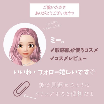 サンシビオ エイチツーオー D/ビオデルマ/クレンジングウォーターを使ったクチコミ(5枚目)