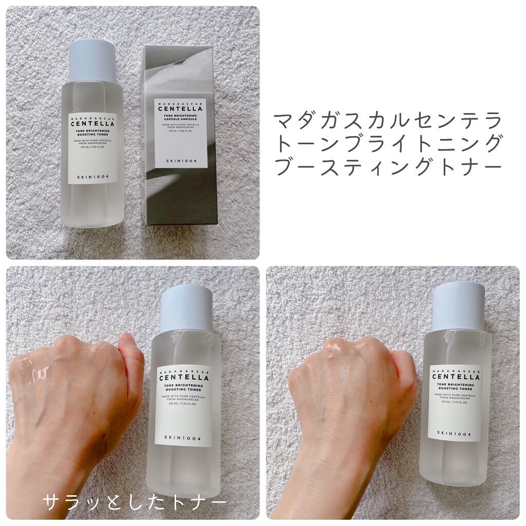 センテラ ウォーターゲルシートアンプルマスク/SKIN1004/シートマスク・パックを使ったクチコミ（2枚目）