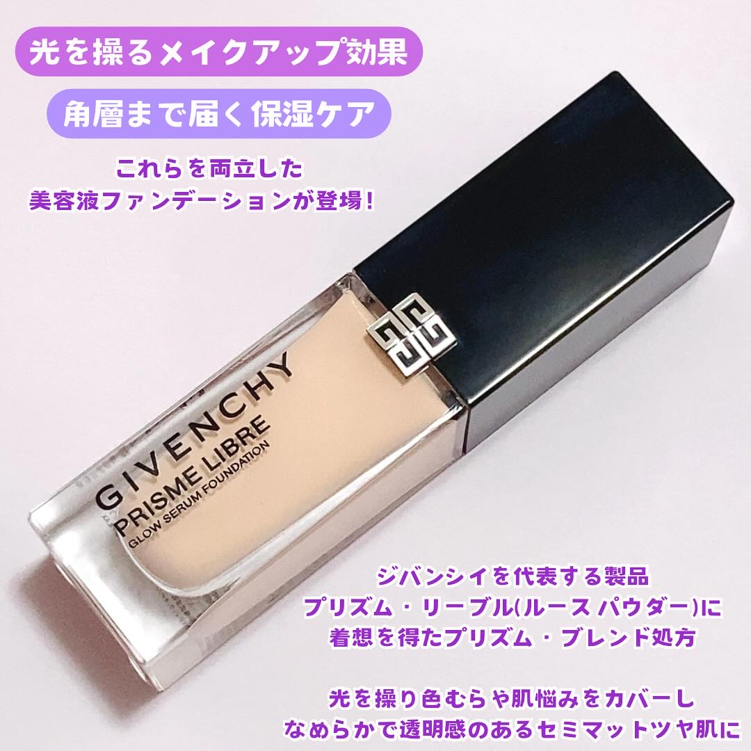 プリズム･リーブル･グロウ･セラム･ ファンデーション/GIVENCHY/リキッドファンデーションを使ったクチコミ（2枚目）