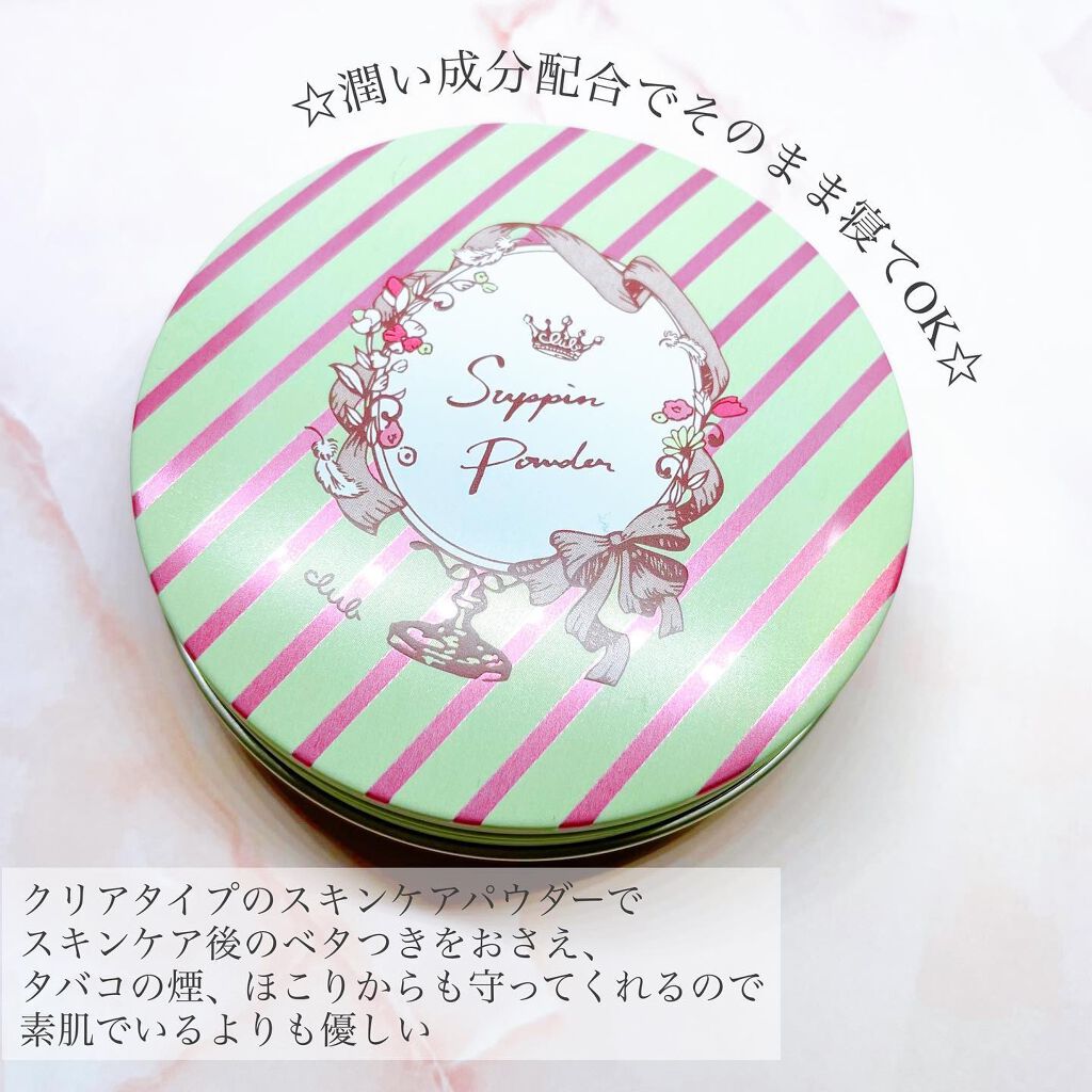 すっぴんパウダー/クラブ/プレストパウダーを使ったクチコミ（2枚目）