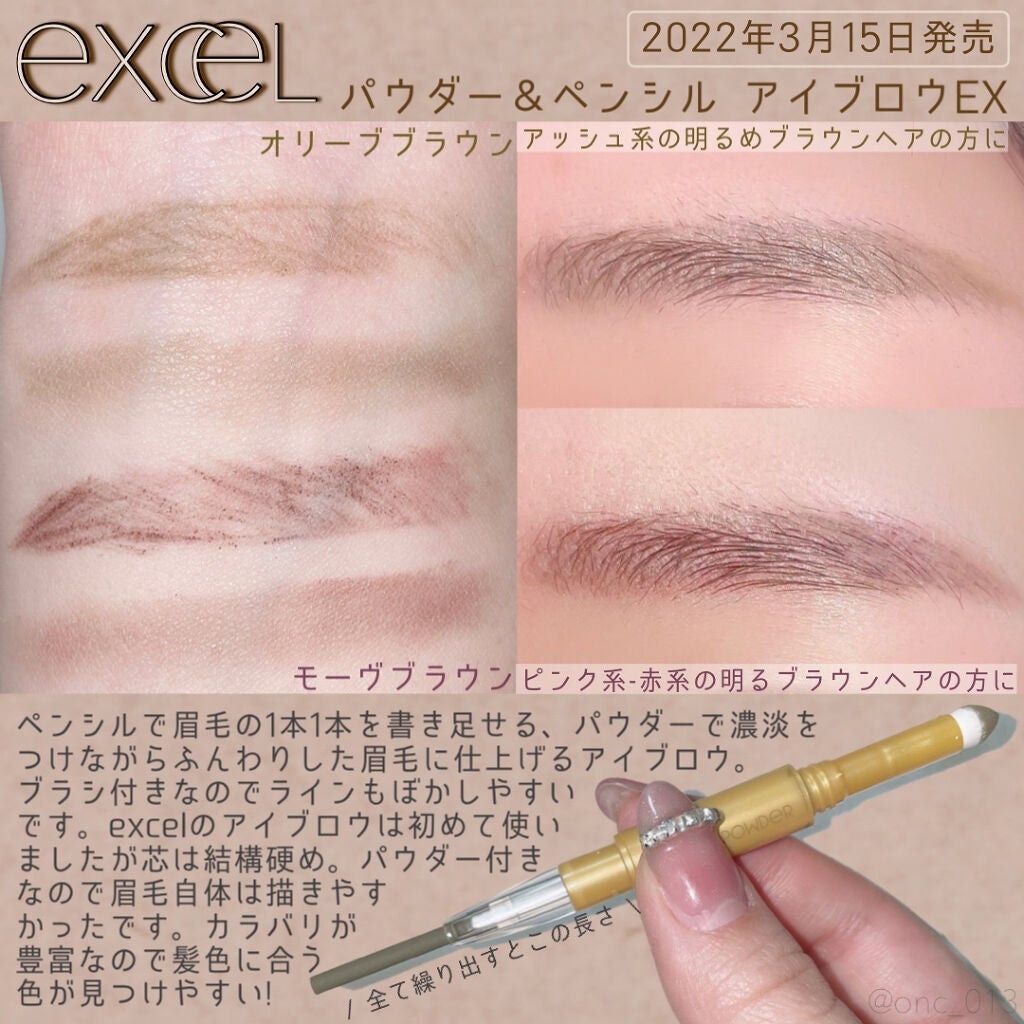 パウダー&ペンシル アイブロウEX/excel/アイブロウペンシルを使ったクチコミ(5枚目)
