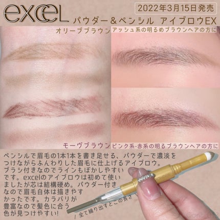 パウダー&ペンシル アイブロウEX/excel/アイブロウペンシルを使ったクチコミ(5枚目)