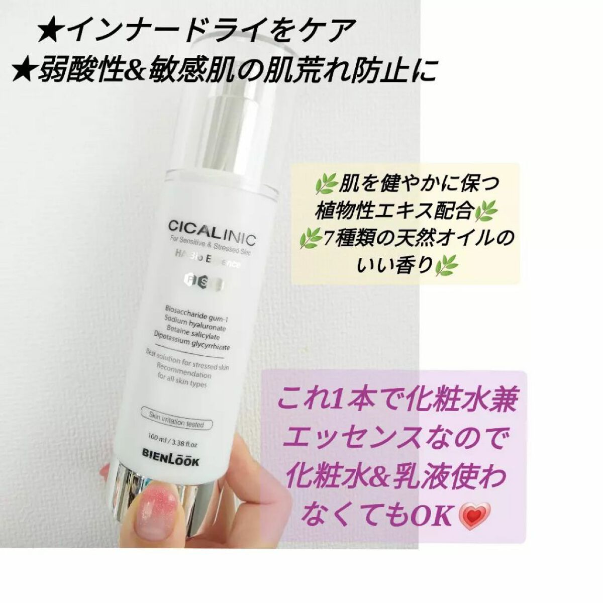 シカリニック PSL クリーム/CICALINIC/フェイスクリームを使ったクチコミ(2枚目)