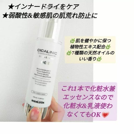 シカリニック HA バイオ エッセンス/CICALINIC/美容液を使ったクチコミ(2枚目)