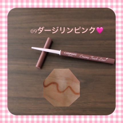 クリーミータッチライナー/キャンメイク/ジェルアイライナーを使ったクチコミ(2枚目)